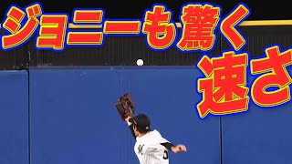 【ジョニー驚愕】和田康士朗『追いつくはずのない打球に…』