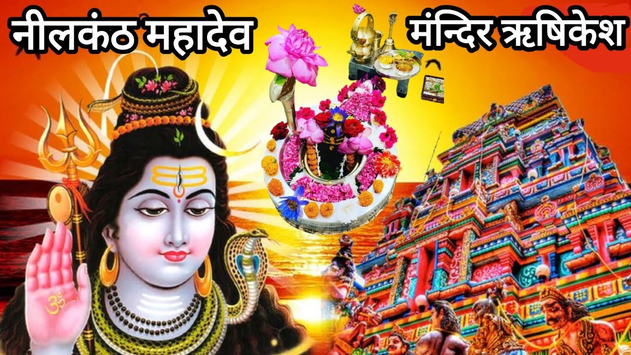 Neelkanth Mahadev Mandir vlog | Neelkanth Mahadev Mandir rishikesh | ऋषिकेश  | Rishikesh wala mandir