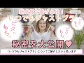 【下着紹介】新感覚な着け心地！ピタもち感覚のブラの秘密を大公開♡いつでもジャストブラ