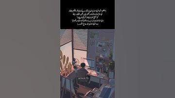 سورة الحديد بصوت (ماجد الزامل)وما الحياة الدنيا الا متاع الغرور.