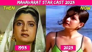 MAHABHARAT KATHA 1991 STAR CAST | THEN AND NOW 2023 | B.R. CHOPRA | AGE TRANSFORMATION