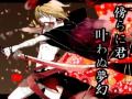 Karent garden of berserker feat kagamine rin   wonderfulopportunity