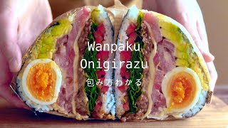 【わんぱくおにぎらず】包み方がわかる！映え料理！タコミート、アボカド、パプリカ、トマト、たまご、チーズ、レタスなど具沢山！オシャレでおいしい！How to make a Rice-Sandwich！