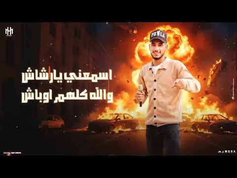 اغنية مثل ماقال غليص مابنرافق ريخيص اداء هاني ابو عمران الفواعره 988