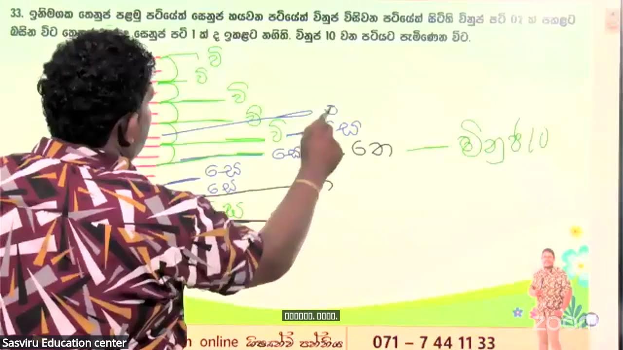 Sasviru Education center's Personal Meeting Room