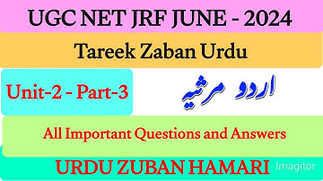 UGC NET JRF URDU|Unit -2|Urdu Marsiya |اردو مرثیہ|Important Question Answer|@urduzabanhamari4199