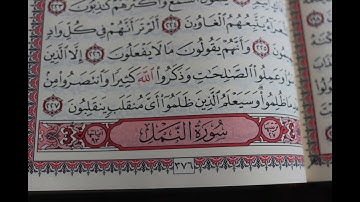 شهريار برهيزكار سورة النمل  سورة 27  عدد آياتها 93