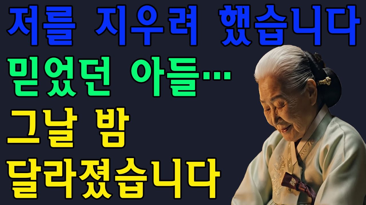 이 집은 내 인생이었습니다하지만 그들은 나를 지우려 했습니다