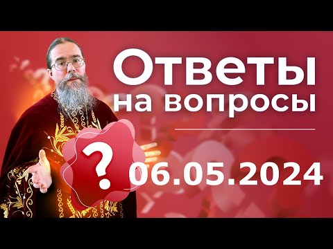 Видео: Священник отвечает на вопросы в прямом эфире.