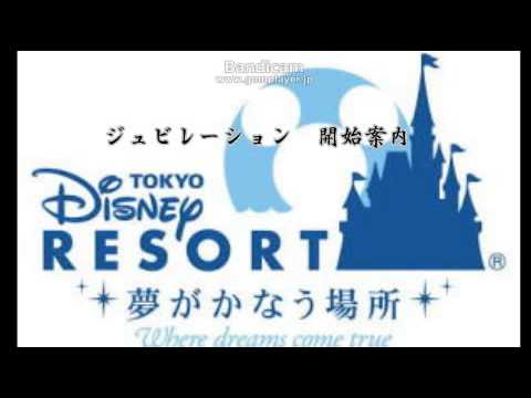 Tdr 英語アナウンス Only English Announcement Youtube