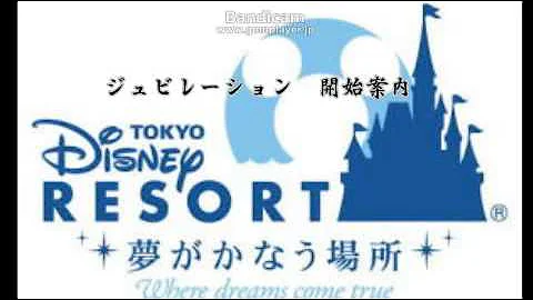 東京ディズニー Cアナウンス