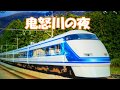 鬼怒川の夜(歌・さえぐさかほる)作詞/中山千万 作曲/新堀ひろすけ 編曲/筧哲郎