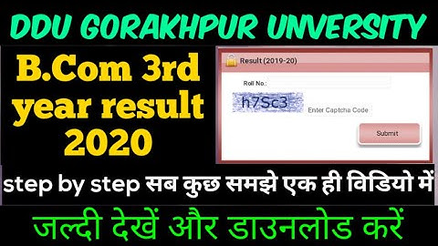 Ddu bcom 3rd year result 2020 kaise dekhe|B.com 3rd year result 2020 kaise dekhe|ddu result 2020|ddu