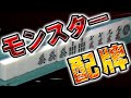 【神配牌降臨】いきなり役満チャンス!? その結末は……!?【麻雀】