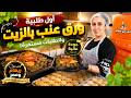 Finally The First Order Of Stuffed Grape Leaves In Oil For This Season And The Orders Haven T 