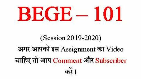 BEGE - 101 IGNOU Solved assignment || coming soon ||