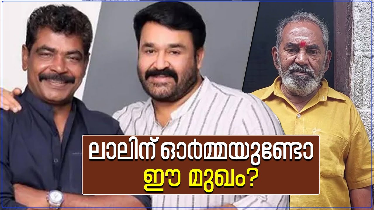 Mohanlal  Mohanlal watch this This man is waiting  Zee Malayalam News