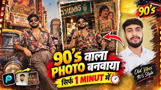 Instagram Trending 90s Photo Kaise Banaye | How to create trending 90s photo screenshot 4
