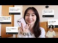 Q&A )美容/食事/ファッション/運動/体型維持/最近買ったおすすめの物/今年のコート🫶🏻☃️