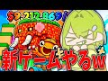新ゲームしながら交換配信w【フォートナイト/ブレインロット】