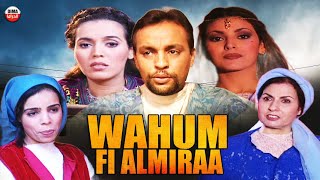 Film Wahum Fi Almiraa Hd فيلم مغربي وهم في المــراة