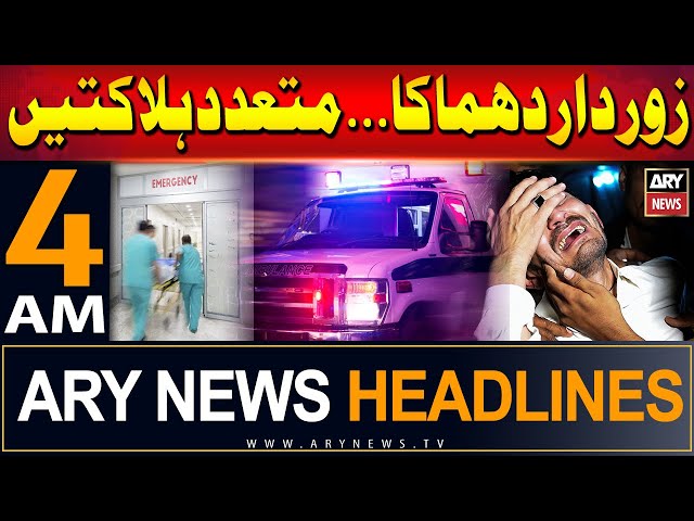 ARY News 4 AM Headlines 31st May 2024 | Major explosion in Hyderabad class=