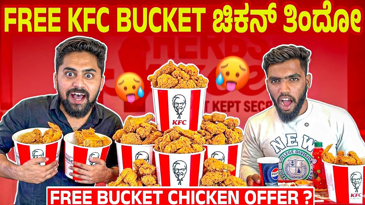 FREE KFC bucket ಚಿಕನ್ 😋| Buy 1 Get 1 FREE Chicken Bucket at KFC|Kannada Food Vlog|Vikas Vlogs #food 