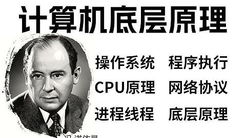 终于有人把Java程序员必会的计算机底层原理讲明白了马士兵