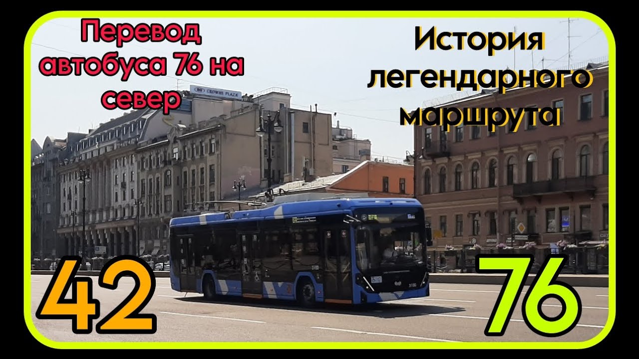 42 троллейбус маршрут