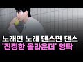 영탁 주시고 뮤직비디오 공개 노래 비주얼 댄스 블랙홀 매력 끝판왕 영탁 주시고 뮤직비디오 공개 노래 비주얼 댄스 블랙홀 매력 끝판왕