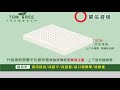 溫馨時刻1 3 斯里蘭卡乳膠床墊 L TOM TREE乳膠床墊 20201209下貨櫃 溫馨時刻1 3 斯里蘭卡乳膠床墊 L TOM TREE乳膠床墊 20201209下貨櫃