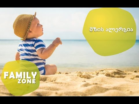 მზის ალერგია /ვინ არის რისკ ჯგუფში - ექიმი, ალერგოლოგის, ნინო ლომიძე