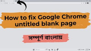 how to fix google chrome untitled blank page