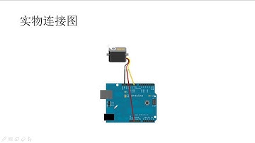 19、Arduino套件视频教程 Arduino舵机控制