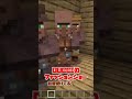 【10秒マイクラ】誰も知らん豆知識を披露する奴【minecraft】 #shorts