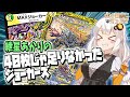 【架空デュエマ】 ボイロdeデュエマ 【大盛りお子様ランチジョーカーズ 編】