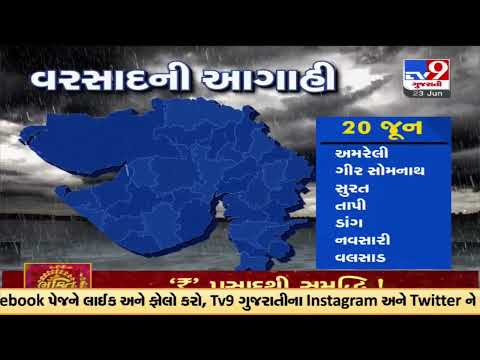 Good news for farmers: heavy rainfall predicted in upcoming 3 days in Gujarat |TV9GujaratiNews