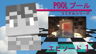 Let's Build Liminal Minecraft - p o o l - Episode 1