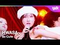 COMEBACK HWASA ファサ 화사 So Cute Music Bank KBS WORLD TV 260410 