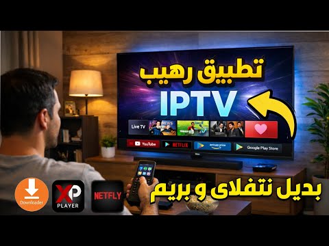 قبل أى حد بديل نتفلاى الجديد لسه نازل 2026 علي الشاشات والهواتف اداء روعة بلا تقطيع