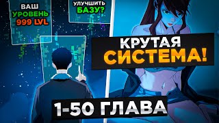 видео: ЕГО ПРЕДАЛИ, НО ОН ПОПАЛ В ПРОШЛОЕ И ПОЛУЧИЛ СИЛЬНЕЙШУЮ СИСТЕМУ В АПОКАЛИПСИСЕ И.!Озвучка Манги 1-50 картинка: ЕГО ПРЕДАЛИ, НО ОН ПОПАЛ В ПРОШЛОЕ И ПОЛУЧИЛ СИЛЬНЕЙШУЮ СИСТЕМУ В АПОКАЛИПСИСЕ И.!Озвучка Манги 1-50