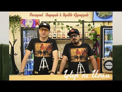 Armen Virabyan Rustam Saroyan Ker U Sus Կեր ու Սուս Fyp