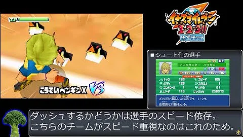 تحميل イナズマイレブン3ジオーガ対戦ルート Mp4 Mp3
