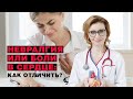 Боли в сердце или невралгия: как отличить?