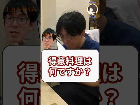 得意料理はなんですか？