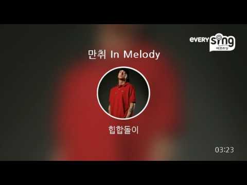 [everysing] 만취 In Melody