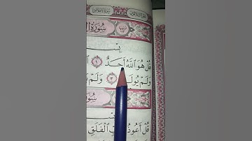 #egzonibrahimi #القرآن_الكريم #اكسبلور #المصحف #لايك #سورة_ الإخلاص #quran #حالات_واتس #قرآن #ترند