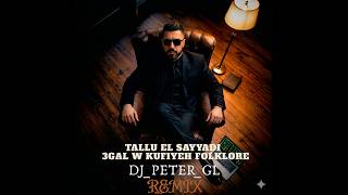 {DJ_PETER_GL REMIX} طلوا الصيادي - عقال وكوفيه