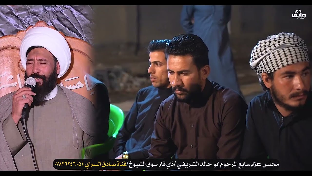 نعي فاكد والد  الشيخ رعد النمساوي مجلس عزاء سابع المرحوم ابو خالد الشريفي