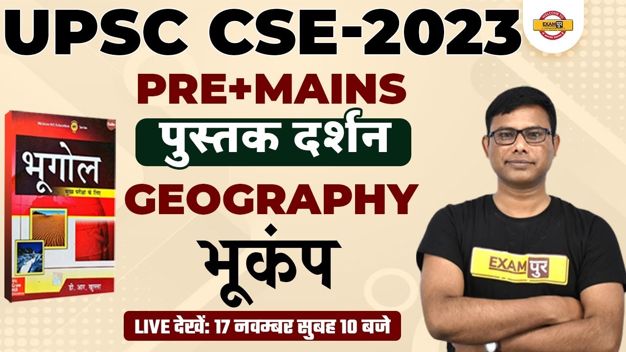 UPSC CSE 2023 EARTHQUAKE CAUSE OF EARTHQUAKE RING OF FIRE